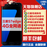 四色现货送双无线充Samsung/三星 Galaxy S7 Edge SM-G9350手机