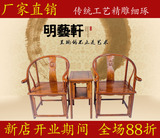 红木圈椅地柜实木非洲黄花梨客厅家具仿古家具中式皇宫椅3件套