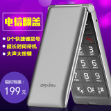 Daxian/大显 C886电信老人手机翻盖 大字大声CDMA男女老年手机