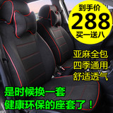 汽车座套专用大众polo高尔夫7北京现代瑞纳朗动四季亚麻全包坐垫