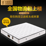 香港海马天然乳胶床垫 席梦思1.5m1.8m弹簧床垫软硬两用双人床垫