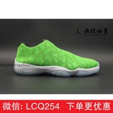 耐克Nike Air Jordan Future low毒液绿 未来编织男鞋718948-302