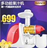Joyoung/九阳 JYZ-E92/E3C原汁榨汁机正品特价联保新款榨甘蔗婴儿