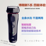 日本代购直邮现货博朗5030S 5040S 德国Braun新5系电动剃须刮胡刀