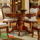 高档欧式实木圆桌椅组合橡木雕花美式圆餐桌古典饭桌子1.2/1.3米