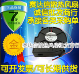 台湾ADDA AD7524MB 7530 24V 0.14A 7CM/厘米 离心涡轮鼓风机风扇