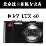 Leica/徕卡 V-LUX40  3.0寸触摸屏  家用便携卡片机