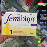 德国直邮凑拍 孕妇叶酸Femibion 1段30粒 1个月量 适合孕前至12周