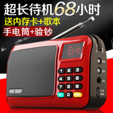 SAST/先科T-50收音机MP3老人迷你小音响插卡音箱便携式随身听