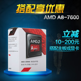 AMD A8 7600 APU FM2+ 四核盒装原包CPU 65W集成显卡处理器 现货