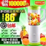 九阳榨汁机 家用 多功能 果汁机 迷你水果 料理机 原汁机 豆浆机
