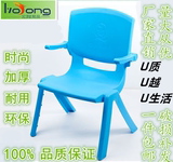 儿童塑料椅子豪华塑料靠背椅宝宝带扶手加厚小椅子凳子幼儿园用品