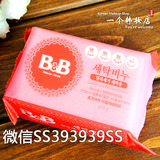 韩国B＆B/保宁婴儿宝宝洗衣皂抗菌去污皂 迷迭香 BB皂 尿布皂