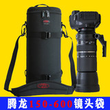 宝罗 BL-0012 镜头筒加厚镜头套 腾龙150-600mm 长焦镜头包镜头袋