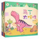 全6册小恐龙完美成长系列 情绪管理 小恐龙绘本儿童书籍3-4-5-6岁宝宝睡前故事书幼儿园大小中班早教图画书早教亲子读物坏脾气比萨