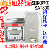 包邮SEIKO精工扬琴/吉他/钢琴/管乐校音器调音器SAT-800 现货