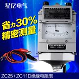 ZC25-3/500V -4/1000V ZC11D-10/2500V型绝缘电阻摇表兆欧表 摇表