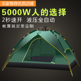 野外帐篷户外3人-4人全自动家庭套装2人双人野营露营装备速开防雨