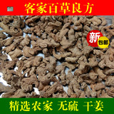 农家无硫 干生姜  食用级  姜片 干姜 姜黄 姜粉无添加  500g包邮