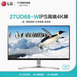 现货新款 LG 27UD68-W 27寸IPS高端4K液晶电脑显示器 专业级屏幕