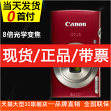 Canon/佳能 IXUS 175 数码相机长焦卡片机 佳能175 8倍变焦 广角