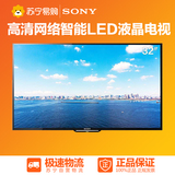 Sony/索尼 KDL-32R500C 32英寸 高清 网络智能 LED液晶电视