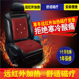 汽车座椅加热坐垫 单片通用磁疗冬季保暖座垫12v大众丰田本田长安