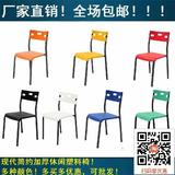 简约塑料餐椅45高椅凳带靠背椅培训凳可叠放凳椅子黑色脚厂家包邮