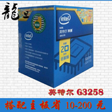 Intel/英特尔 奔腾G3258盒装CPU 不锁倍频