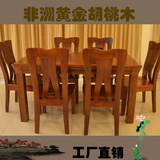 木之家海棠木黄金胡桃木实木餐桌餐椅一桌六椅苏州无锡宝芝林家具