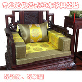 芯福红木沙发坐垫定做 中式仿古组合家具高密度海绵绸缎加厚红木