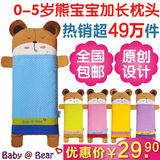 双漫熊宝宝婴儿枕头全棉卡通儿童荞麦加长定型枕防偏头0-1-3-6岁