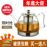 耐热玻璃茶具电磁炉专用养生壶茶壶加厚泡茶器花茶壶不锈钢过滤