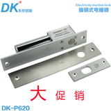 DK/东控品牌 两芯普通电插锁 玻璃、木门门禁电磁锁 插销式电子锁
