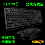 雷蛇Razer 地狱狂蛇游戏鼠标二角尘蛛键盘 电脑有线USB键鼠套装