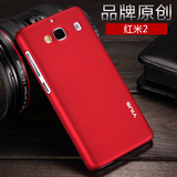 毅美 红米2手机壳 红米2A手机套 保护套外壳后盖超薄硅胶硬壳磨砂