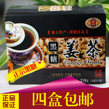 4盒包邮扬州特产东关街美食扬八怪黑糖姜茶