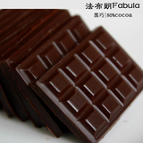 法布朗手工黑巧克力80%排块罐装/进口纯可可脂零食散装烘焙巧克力