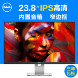 Dell/戴尔 S2415H 23.8英寸HDMI高清IPS液晶屏内置音箱电脑显示器