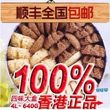 香港进口零食聪明小熊饼干640g4味大盒珍妮手工曲奇特产休闲食品