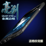 勤大 三星A7100手机壳galaxy A7 2016金属边框防摔新款保护套外壳