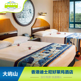 香港迪士尼好莱坞酒店 标准客房 大屿山住宿预定 近乐园酒店