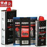 zippo油zippo打火机油正品 355ML/133ML+火石*2+棉芯正版煤油配件