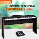 Roland 罗兰数码钢琴电钢琴FP-50 电钢琴88键重锤 专业成人初学者
