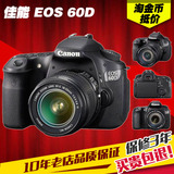 分期购 Canon/佳能 EOS 60D 套机 18-55mm STM 专业单反数码相机