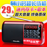 Shinco/新科F37收音机MP3老人迷你小音响插卡音箱便携音乐播放器