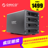 ORICO 奥睿科  四盘位千兆网络存储柜sata串口USB3.0 硬盘盒3.5寸