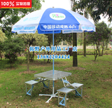 中国移动折叠桌椅太阳伞 便携式户外促销活动折叠桌 移动4G展销桌