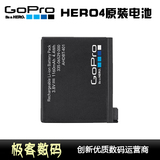 GoPro HERO4狗4原装电池HERO3+狗3+可充电锂离子电池 gopro配件