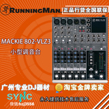 美奇MACKIE 802-VLZ3 小型调音台、正品行货 假一赔十 美奇调音台